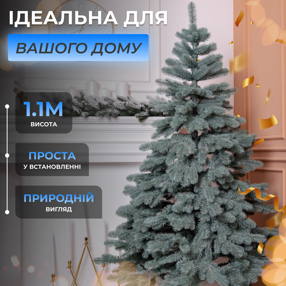Lugi Лита штучна ялинка 1,1 м блакитна Карпатська Преміум KOS-KARPBL11 Київ - фото 2