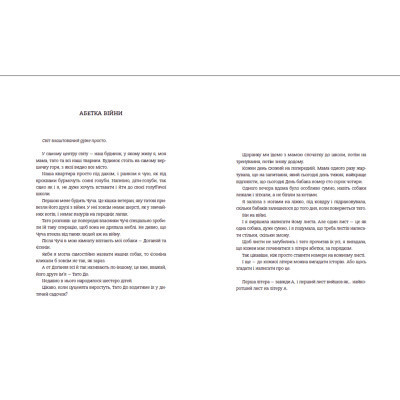 Книга Абетка війни - Євген Степаненко, Соломія Степаненко Видавництво Старого Лева (9789664480946) Вінниця - фото 3