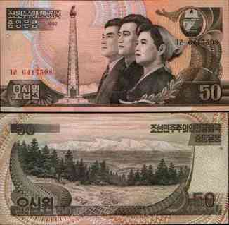 Корея Северная / Korea North 50 Won 1992 UNC Comm. Полтава