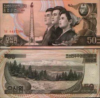 Корея Северная / Korea North 50 Won 1992 UNC Comm. Полтава - изображение 1