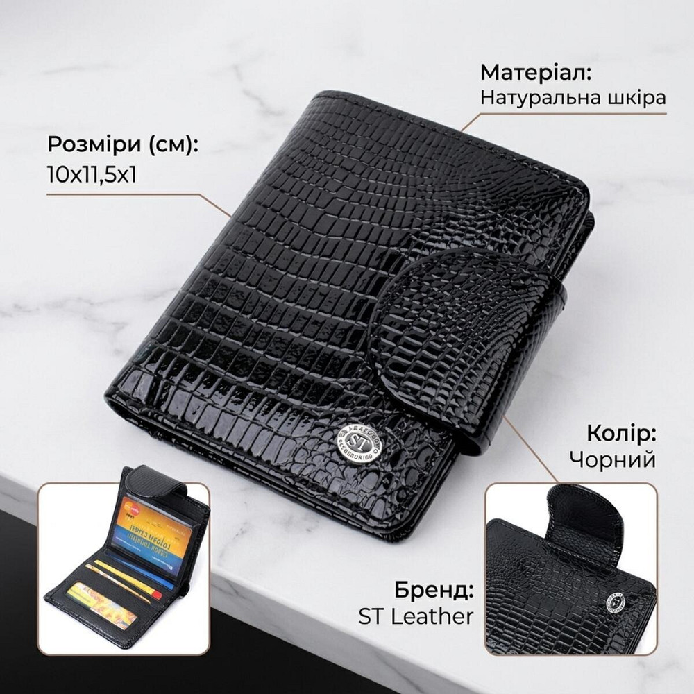 Кошелек для женщин среднего размера из натуральной лакированной кожи ST Leather 22686 Черный Киев - изображение 12