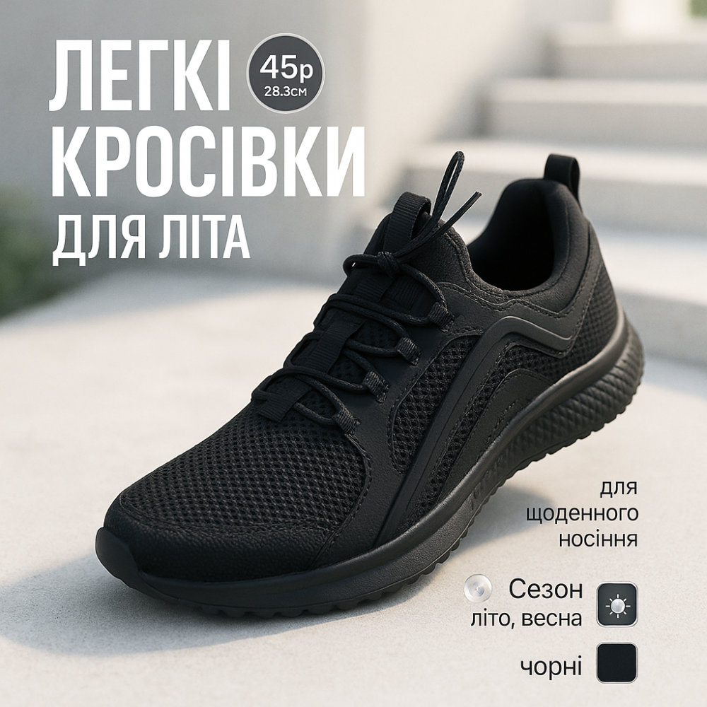 Чоловічі кросівки для спорту сітка 45р, Літні дихаючі кросівки в подарунок з сіткою RL-19 Львів - фото 8