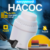 Міні електричний насос для вакуумних пакетів, компактний для дому та подорожей, вакууматор для речей та одягу