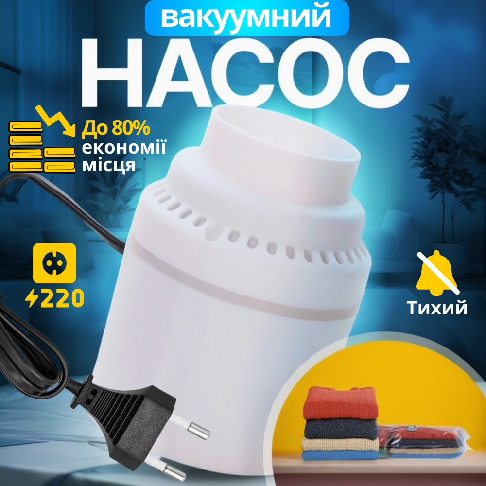 Насос мини электрический для вакуумных пакетов,компактный для дома и путешествий,вакууматор для вещей и одежды Каменец-Подольский - изображение 1