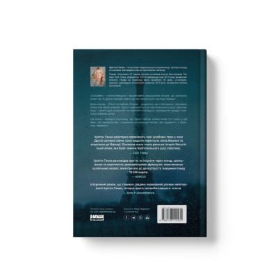 Книга Соловей - Крістін Генна Наш Формат (9786177279494) Винница - изображение 7