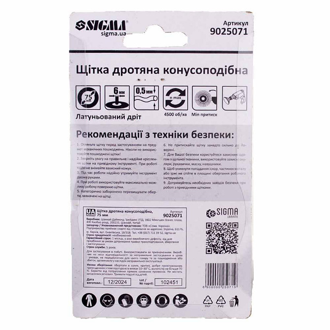 Щітка дротяна конусоподібна Ø 75 мм Ø 6 мм (сталева вита) SIGMA (9025071) Київ - фото 7