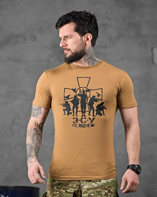 Хлопковая милитари футболка зсу кайот ДЛ6349 Одесса - изображение 1