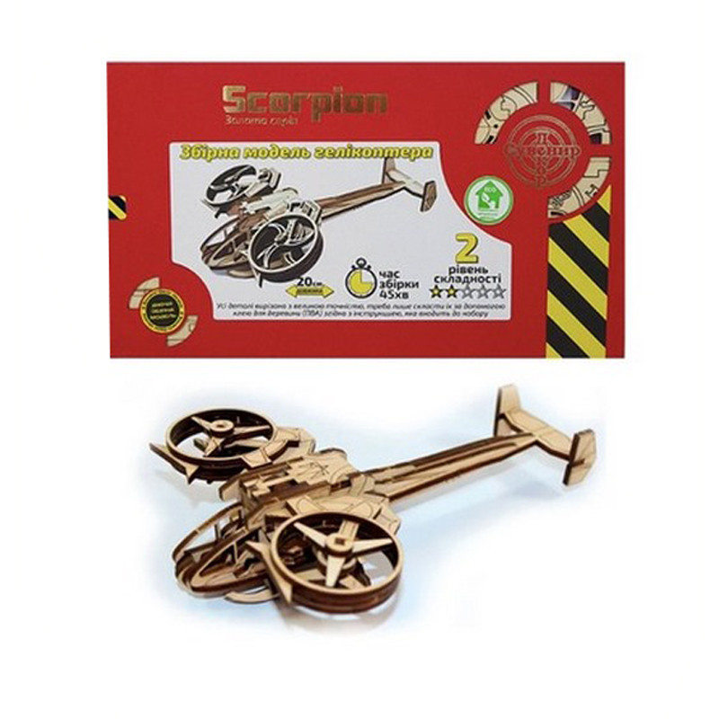 Дерев'яний конструктор Золота Серія вертоліт "Scorpion" BB2scorp Вінниця - фото 1