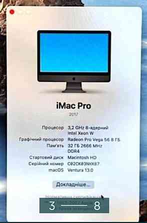 Ноутбук: Apple iMac Pro (2017) A1862 Intel Xeon 8-core; Vega56; 32Gb ; 2 Tb Київ