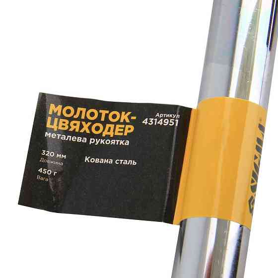 Молоток-цвяшник 450 г металева ручка SIGMA (4314951) Київ