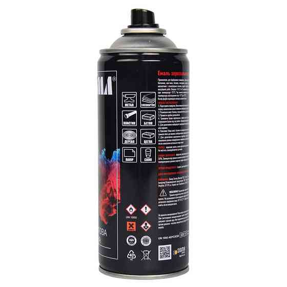 Эмаль аэрозольная акриловая 400мл RAL 1028 желтый глянец SIGMA (2737011) Киев