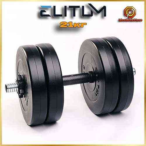 Гантель разборная Elitum 21 кг, композит, для тренировок дома и в спортзале Киев