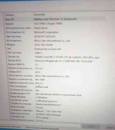 Ноутбук: MSI GF65 Thin 9SEXR. Киев