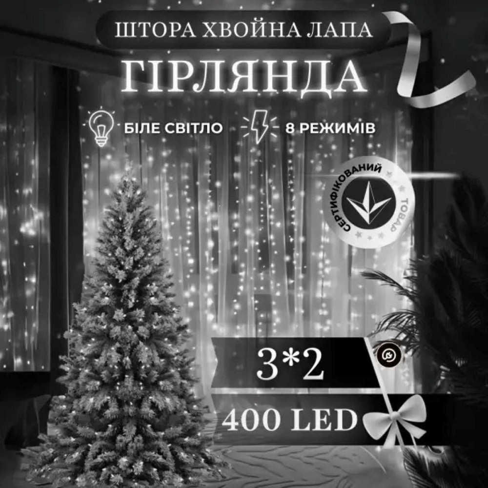 Гірлянда "Хвойна лапа" 3х2 м, 400 LED, біле світло Київ - фото 1