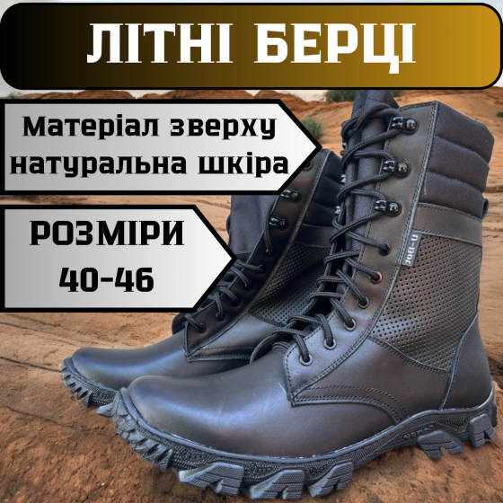 Тактические летние мужские берцы черные, высокие кожаные военные берцы водостойкие, прошитые 42 Львов