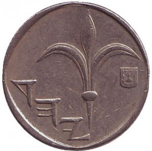 Монета 1 новий шекель. 1988 рік, Ізраїль.(БС) Полтава - фото 1