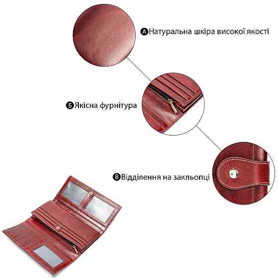 Кошелек женский Vintage 14916 Бордовый Киев