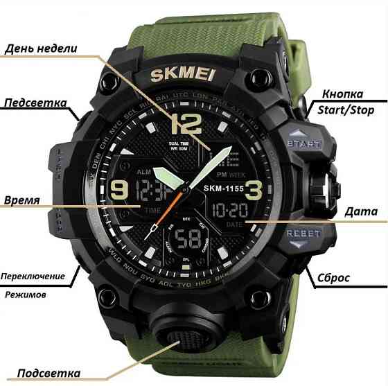 Мужские наручные часы Skmei Hamlet 1155 Зеленый Киев