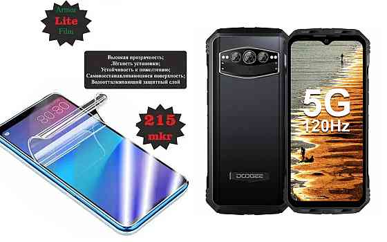 Поліуретанова плівка Doogee V30, V30T, Lite, товщина 0,215 мм Київ