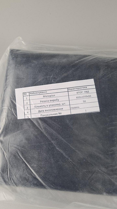 Мішки чорні 55 мікронів 65х100 см (50 шт.) Харків - фото 3