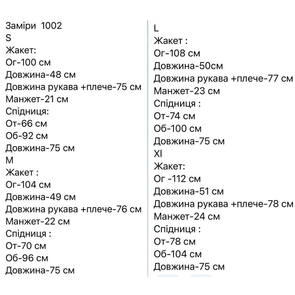 Женский стильный костюм двойка: жакет и юбка микровельвет Бутылка, 44 Одесса - изображение 2