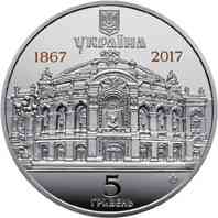 Монета 100 років Херсонському державному університету 2 грн. Полтава