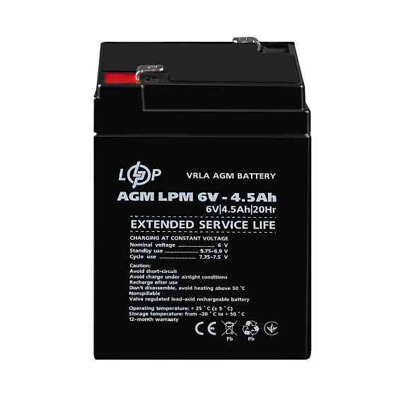 Аккумулятор AGM LPM 6V - 4.5 Ah Киев