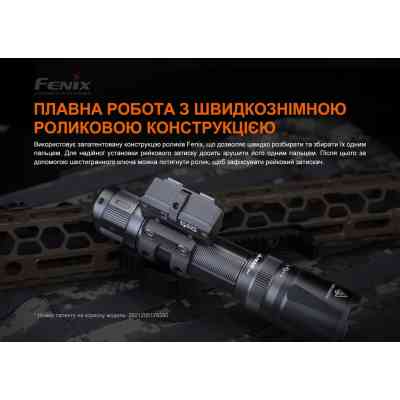 Кріплення для ліхтаря Fenix ALG-16 Вінниця