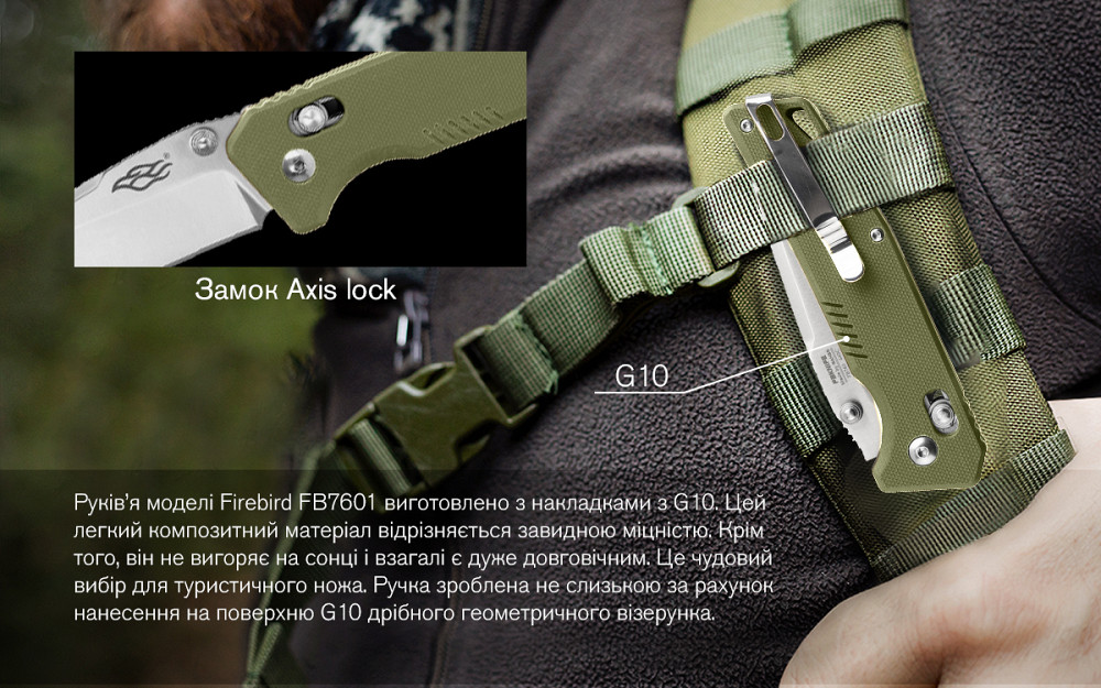 Ніж складаний Firebird FB7601-GR Київ - фото 18