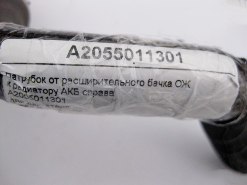 Mercedes-Benz  A2055011301 Патрубок від розширювального бачка ОЖ до радіатора АКБ праворуч для двигуна M264 R4 1.5 2.0л C-Class W205 Одеса - фото 4