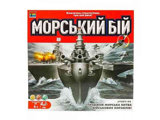 Игра настольная Морской бой JT007-44 ТМ JIATAI TOYS Киев