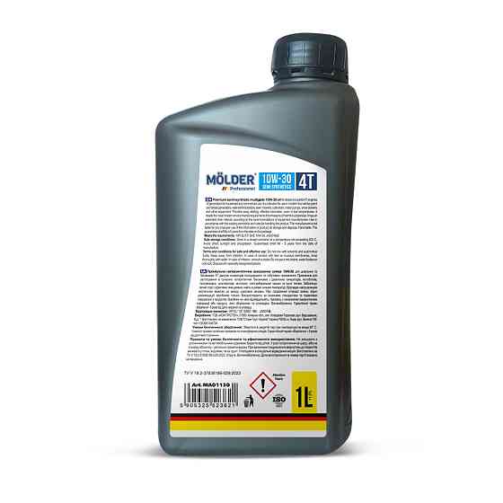 Моторное масло Molder Engine Oil 4T 10W-30 для генераторов 1л Львов