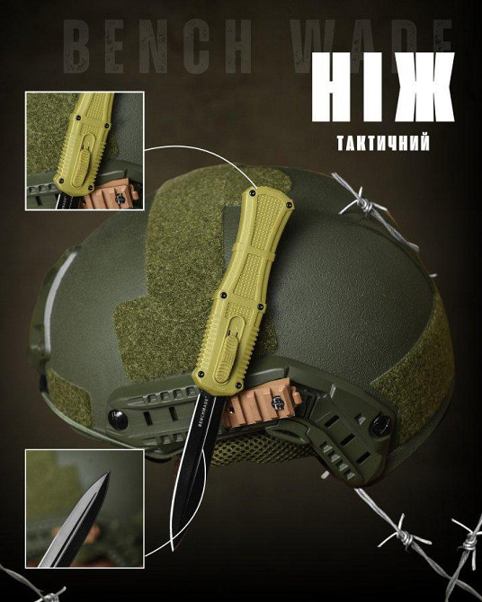 Ніж викидний Benchmade olive ВТ3954 Одеса - фото 6