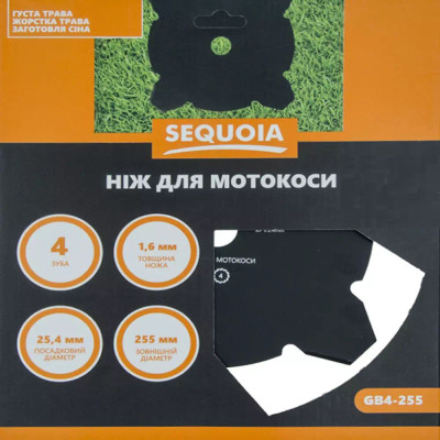 Ніж для тримера SEQUOIA 4-х зубчастий, 255 мм, 25.4 мм (GB4-255) Вінниця - фото 3