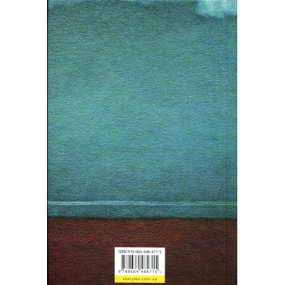 Книга Надто коротке - Галина Матвєєва Видавництво Старого Лева (9789664484715) Вінниця - фото 8