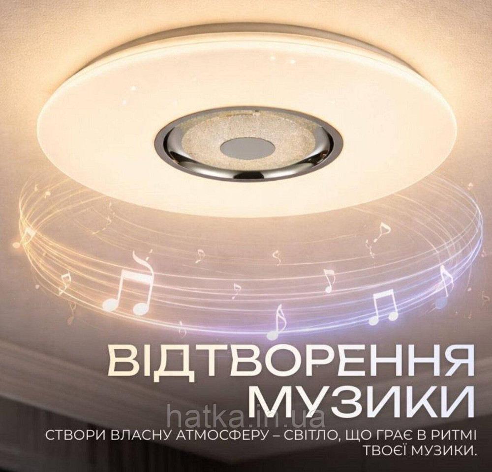 LED Smart Music Ceiling Light VALESO LY567-401 WH with Bluetooth Speaker 48W+5W RGB White Киев - изображение 4