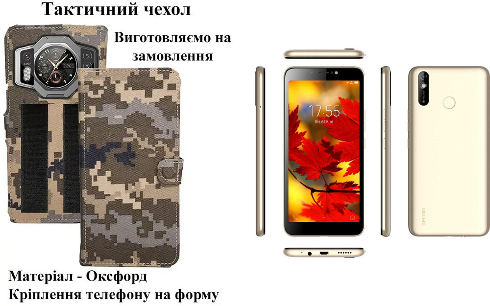 Тактический чехол для Realme C2, Realme C3, крепится к снаряжению на липучке Киев - изображение 1