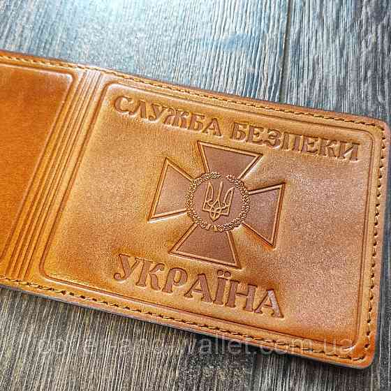 Обкладинка шкіряна на посвідчення "Служба Безпеки Україні" СБУ Київ