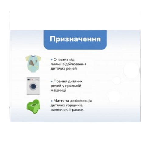 Порошок для прання дитячої білизни 700гр кисневий MsHelen Житомир