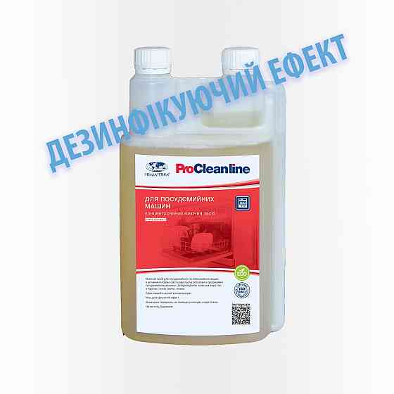 Kit-1 (1,25кг) Д для посудомоечной машины с активным хлором Павлоград