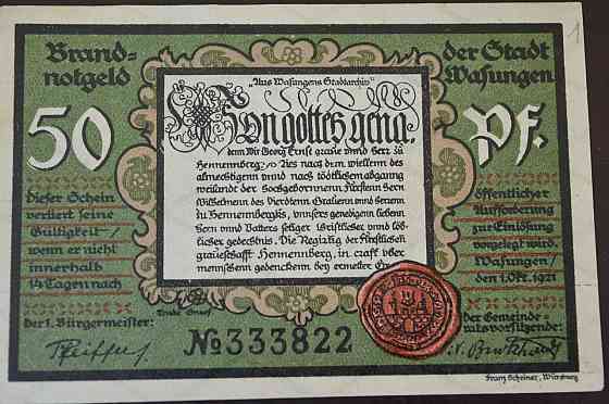 Германия. Нотгельд. 50 Pf 1921 года ( 3 ) Полтава