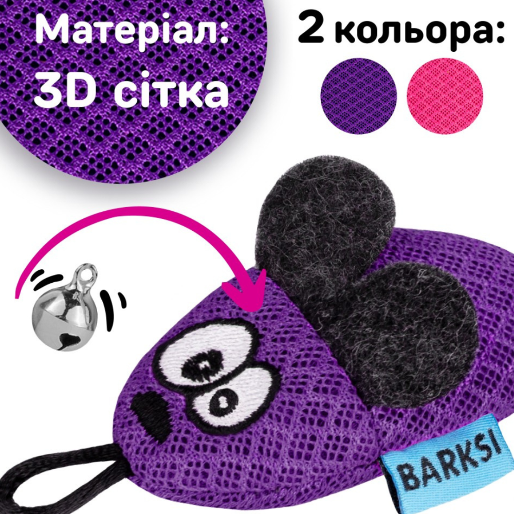Игрушка для Котов и Кошек Мышка с Колокольчиком 8х4 см Фиолетовая Одесса - изображение 1