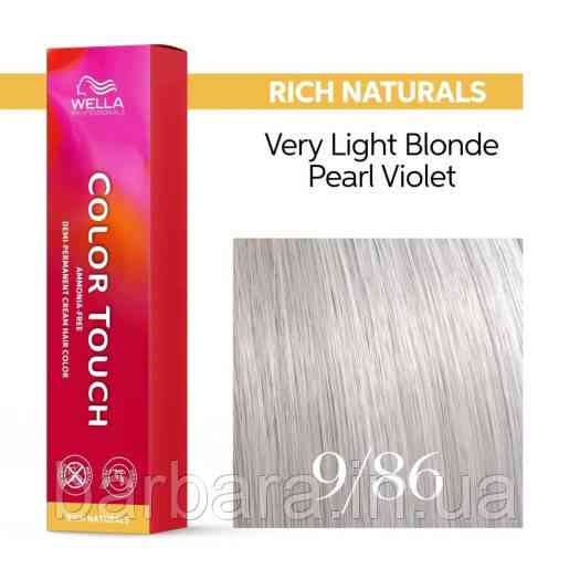 9/86 Фарба для волосся Wella Color Touch 9/86 NEW дуже світлий БЛОНД ЖЕМЧУЖНО-ФіОЛЕТОВИЙ Киев