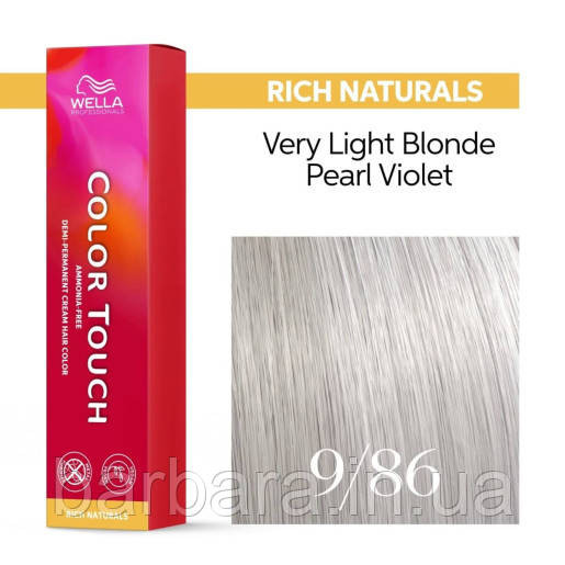 9/86 Фарба для волосся Wella Color Touch 9/86 NEW дуже світлий БЛОНД ЖЕМЧУЖНО-ФіОЛЕТОВИЙ Киев - изображение 1