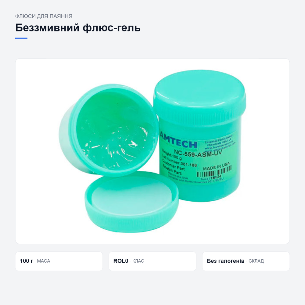 Флюс AMTECH NC-559-ASM-UV для паяння Київ - фото 6