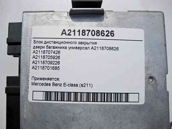 Mercedes-Benz  A2118708626 Блок закриття дверей багажника E-Class S211 Одеса