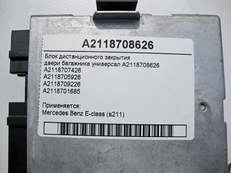 Mercedes-Benz  A2118708626 Блок закриття дверей багажника E-Class S211 Одеса - фото 4