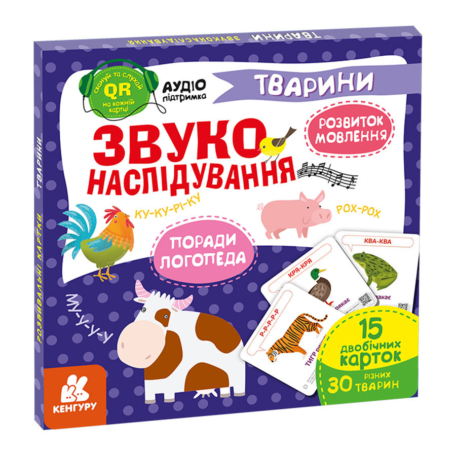 Обучающая игра Звукоподражание Животные 1662002 с QR кодом Винница - изображение 1