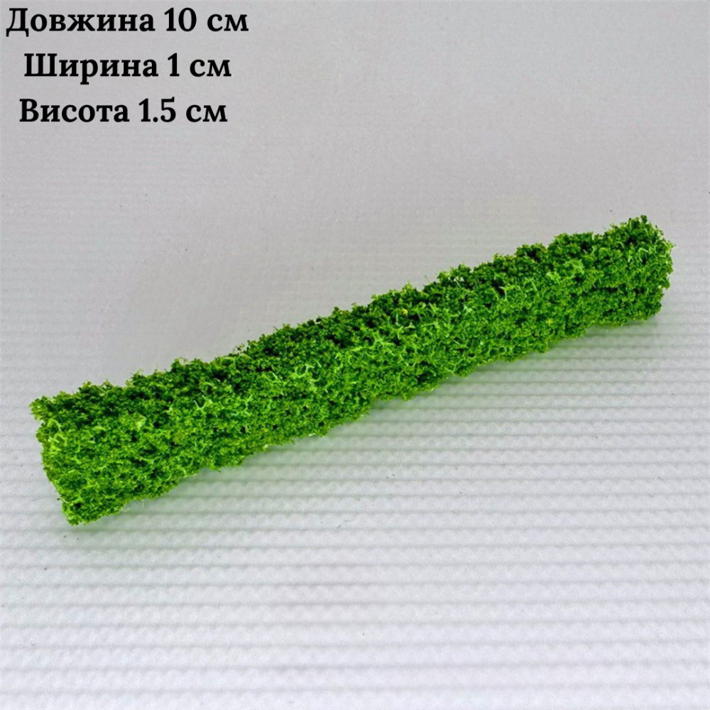 Имитация забора живой изгороди 10 х 1.5 х 1см для макета, диорам, песочных столов Одесса - изображение 1