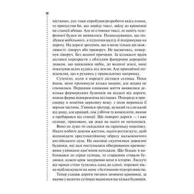Книга Хімія смерті. Перше розслідування - Саймон Бекетт КСД (9786171297968) Вінниця